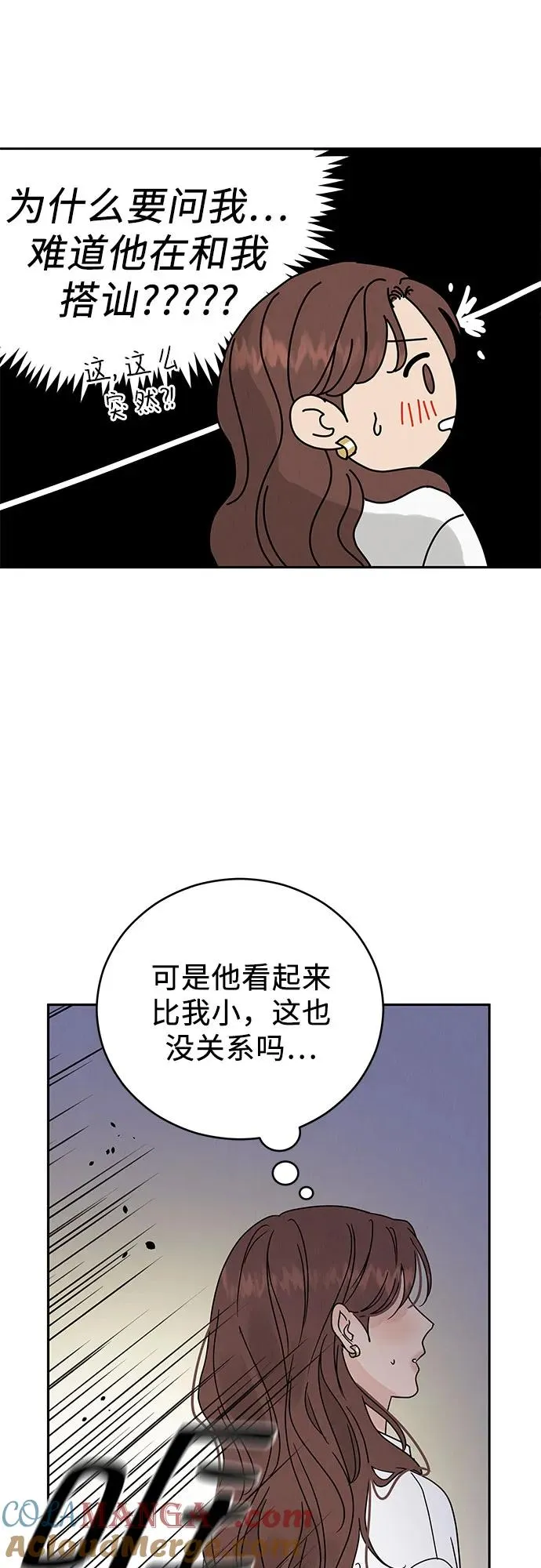 第2话 第13页