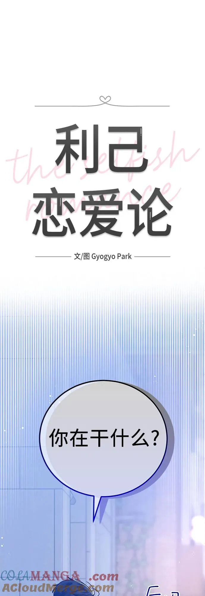 第2话 第17页