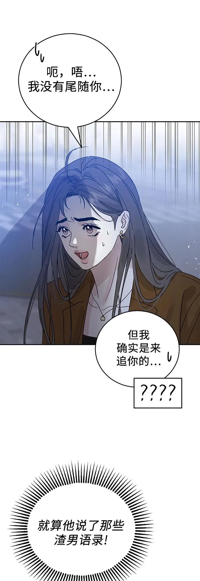 第2话 第20页