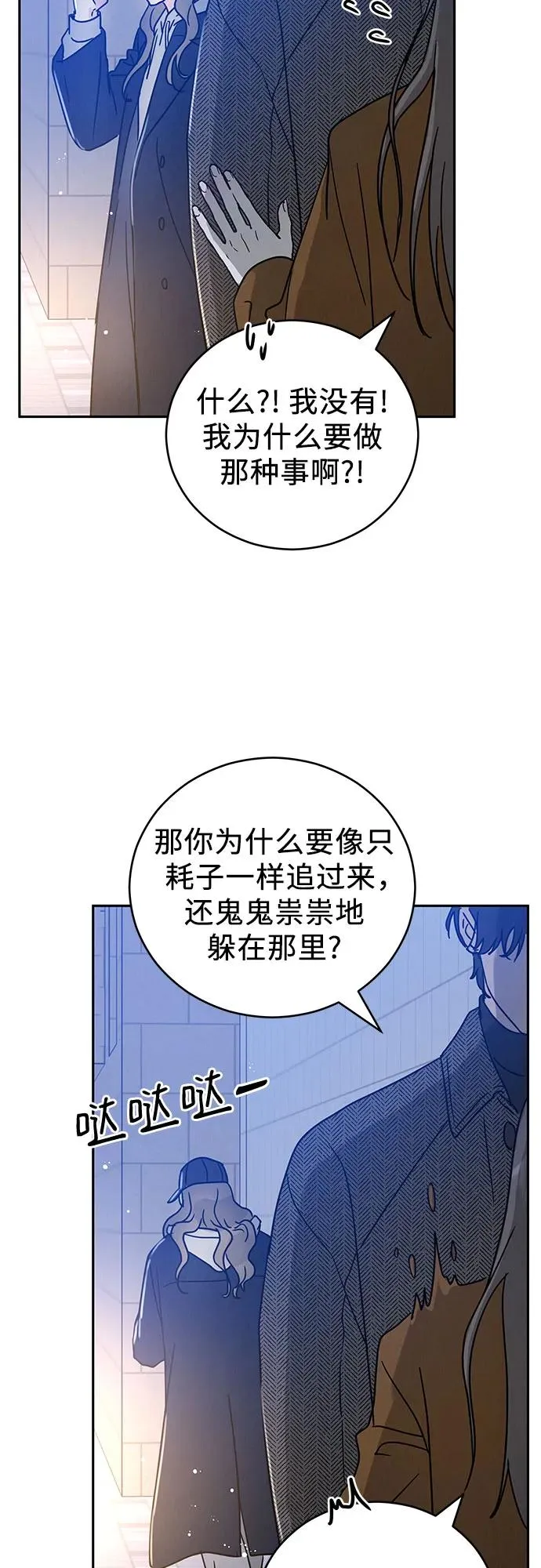 第2话 第22页