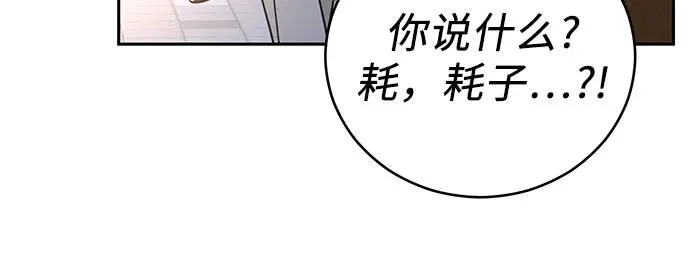 第2话 第23页