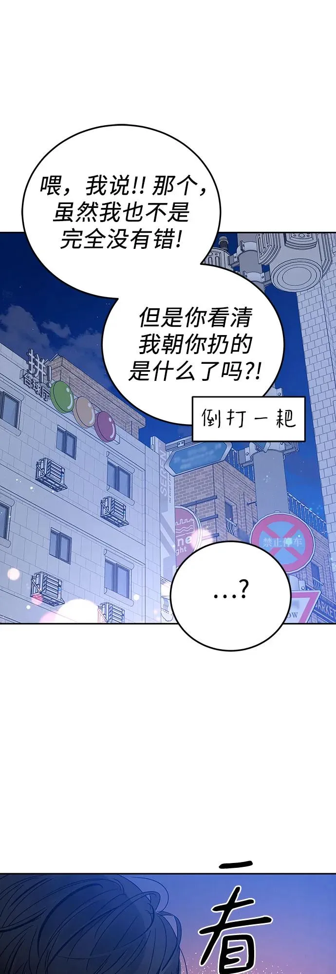 第2话 第24页