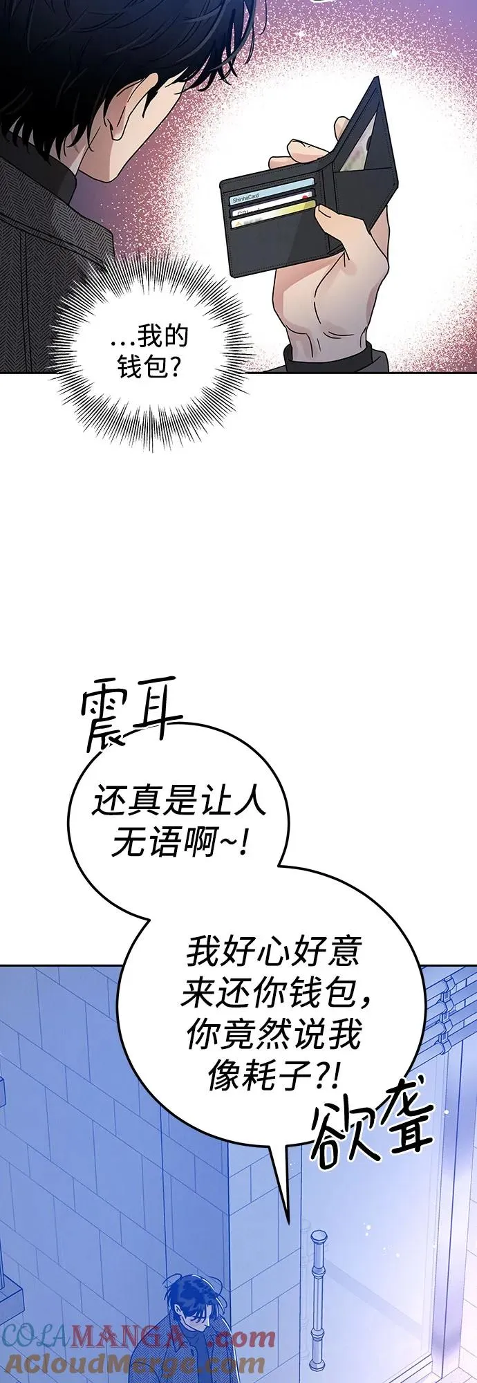 第2话 第25页