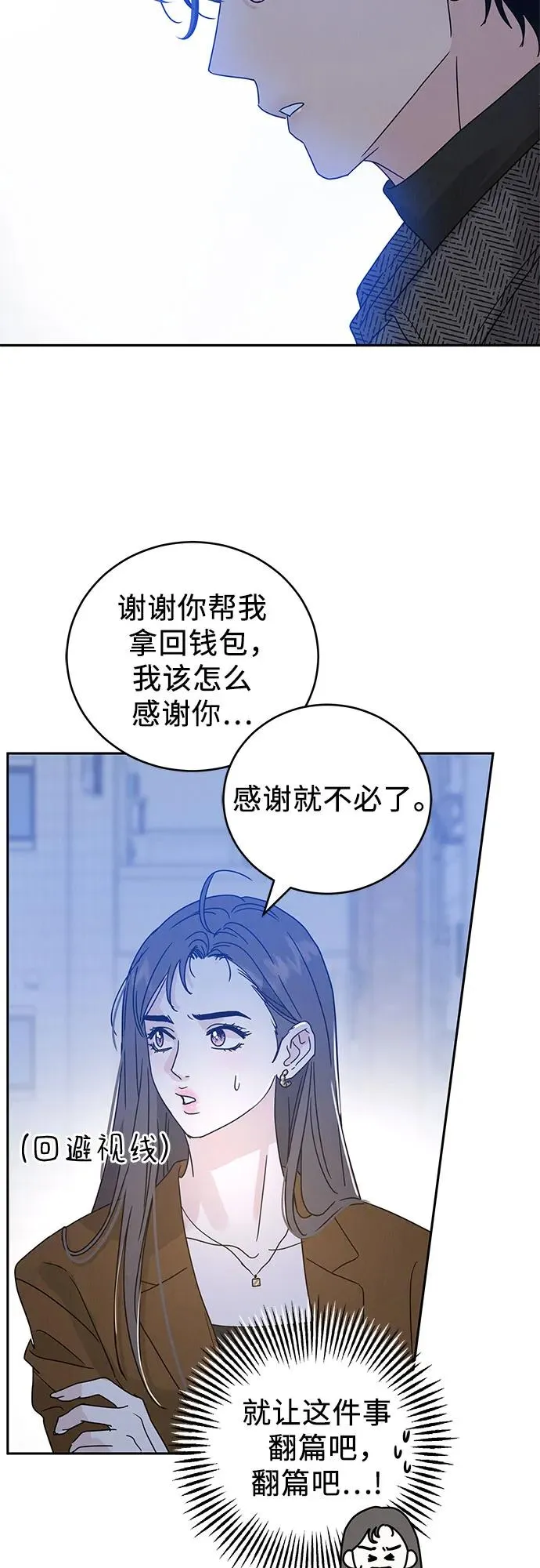 第2话 第30页