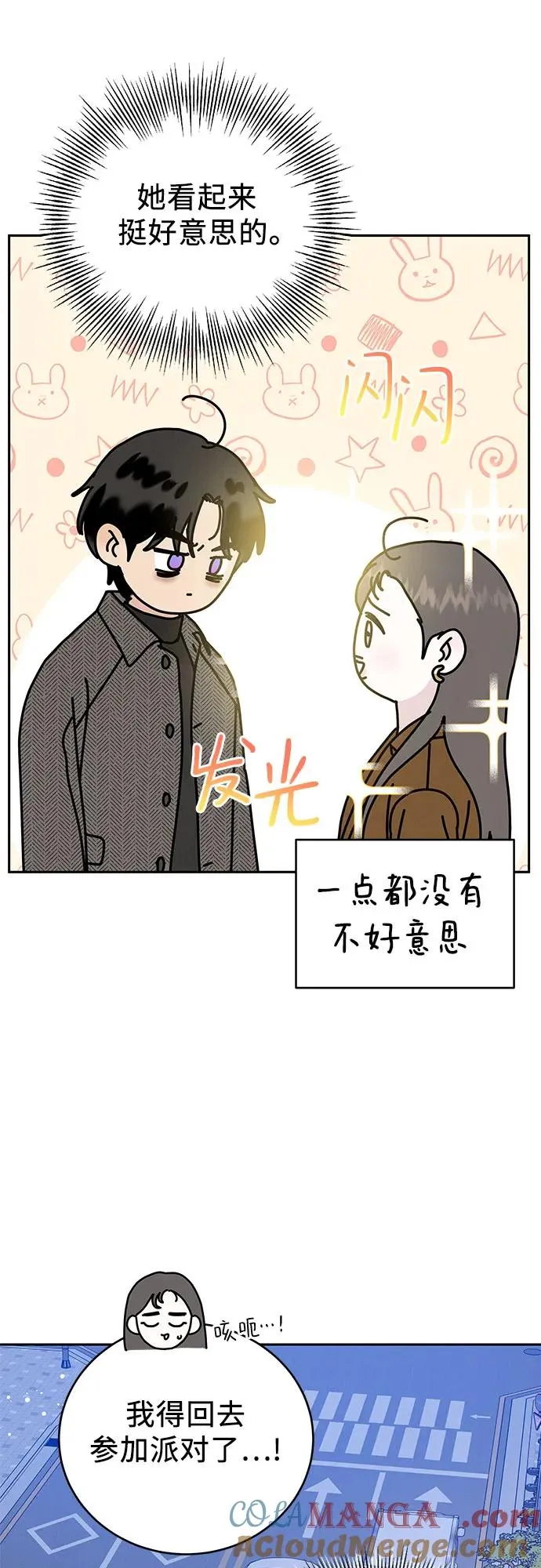 第2话 第37页