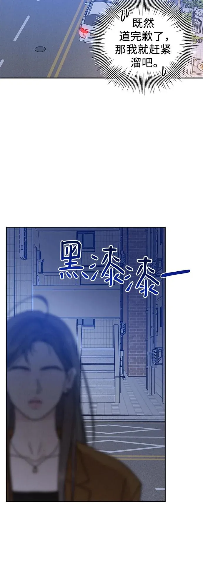 第2话 第38页