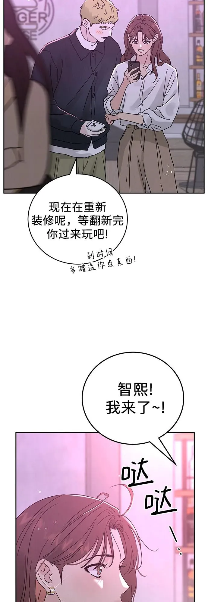 第2话 第42页