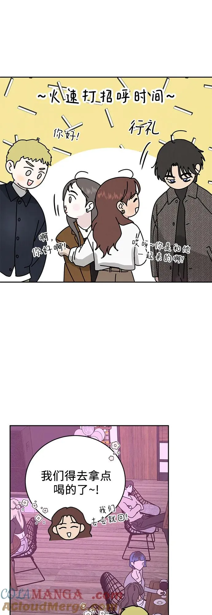 第2话 第45页