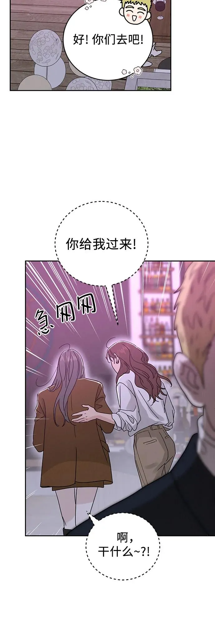 第2话 第46页