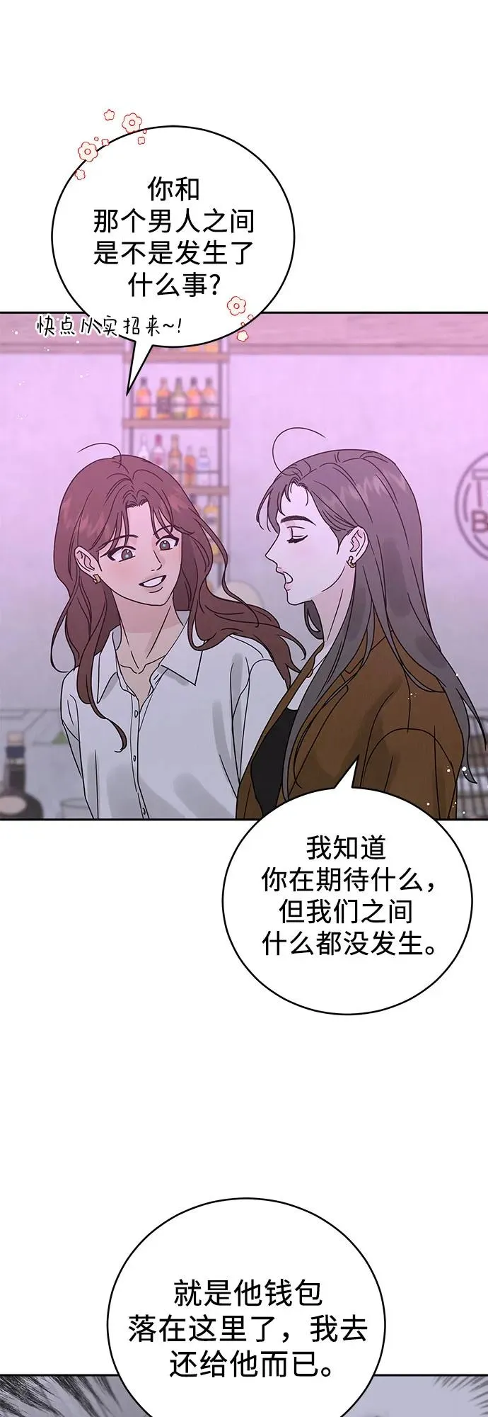 第2话 第48页