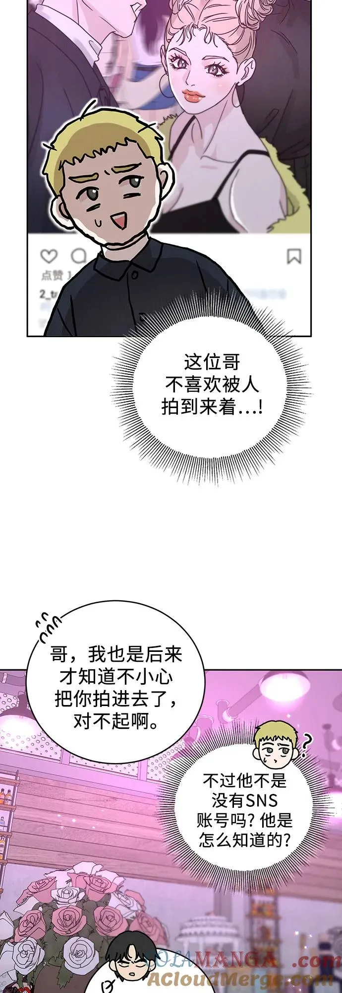 第2话 第53页