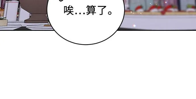 第2话 第54页