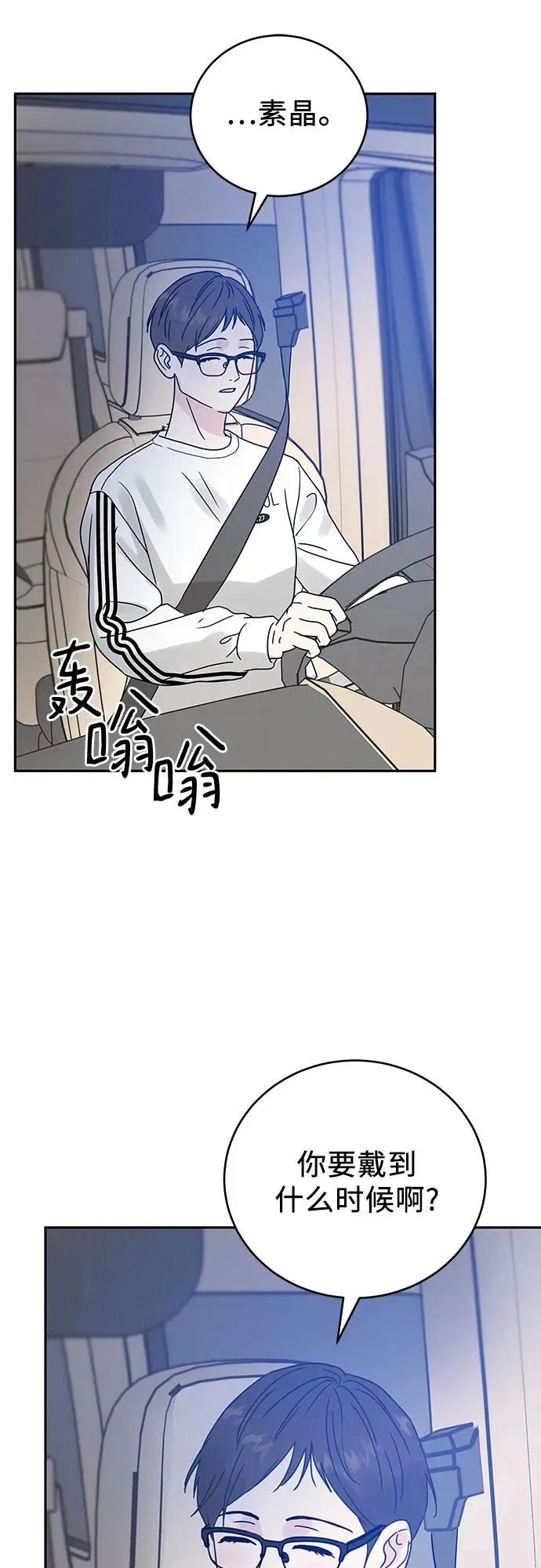 第2话 第62页