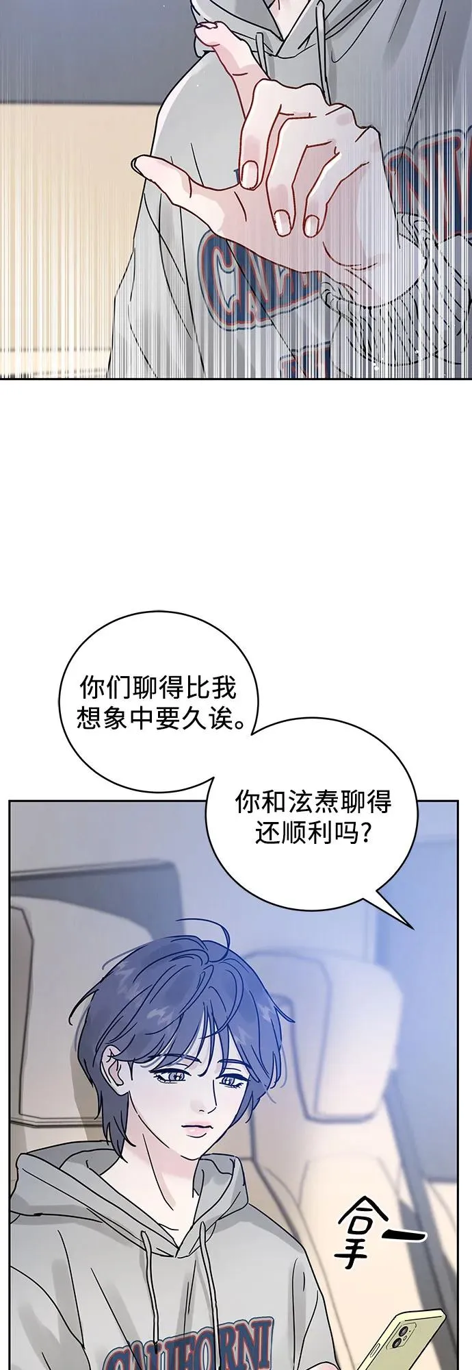 第2话 第66页