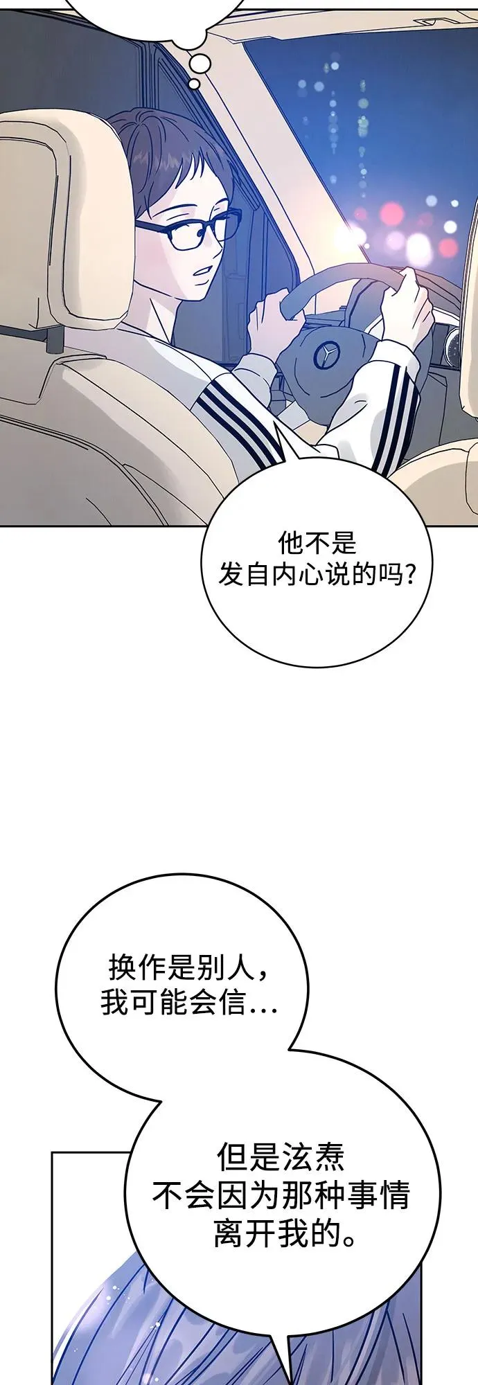 第2话 第70页