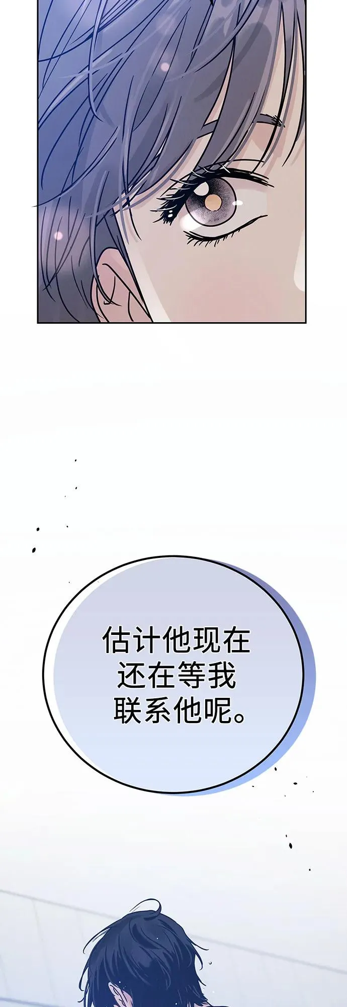 第2话 第71页