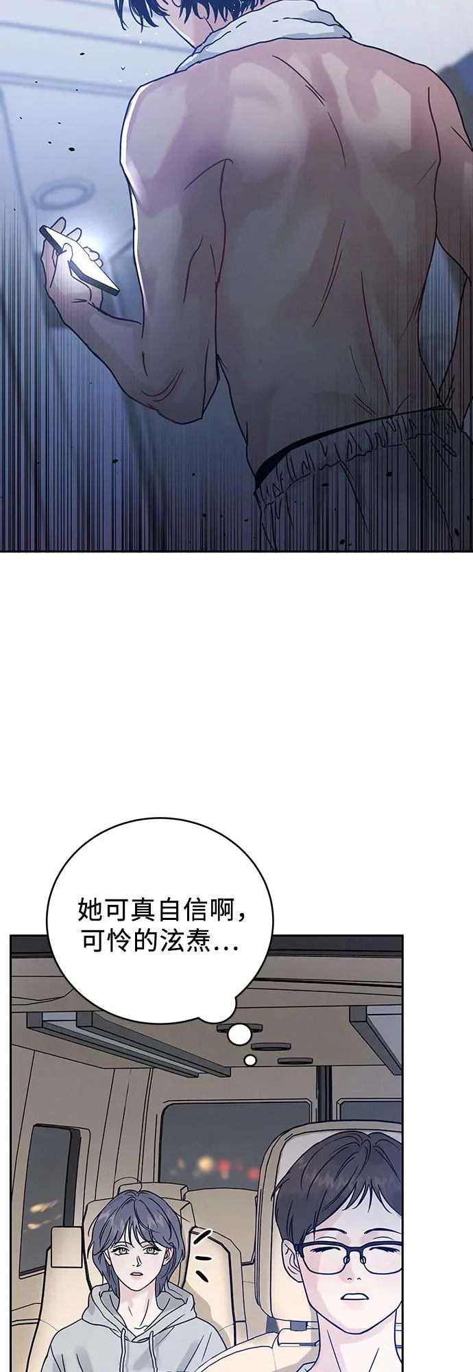 第2话 第72页