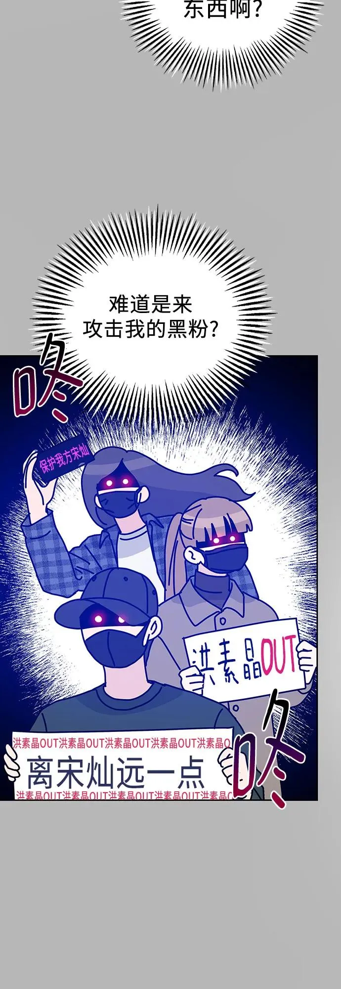 第2话 第76页
