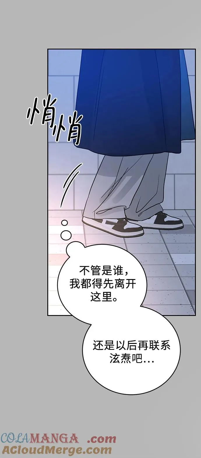 第2话 第77页