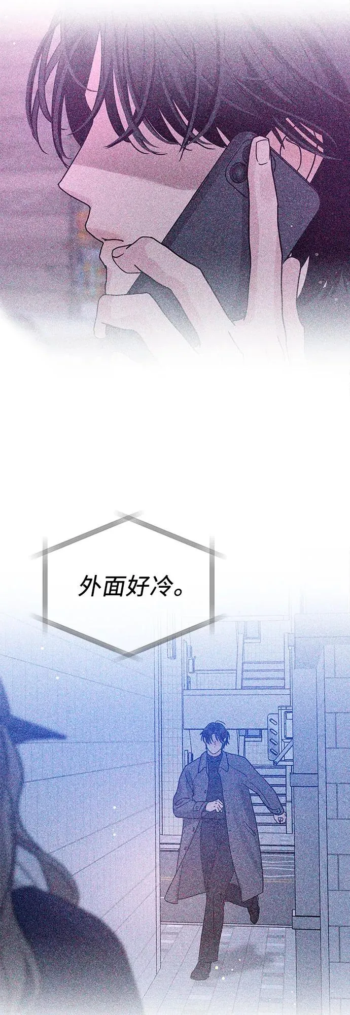 第2话 第86页