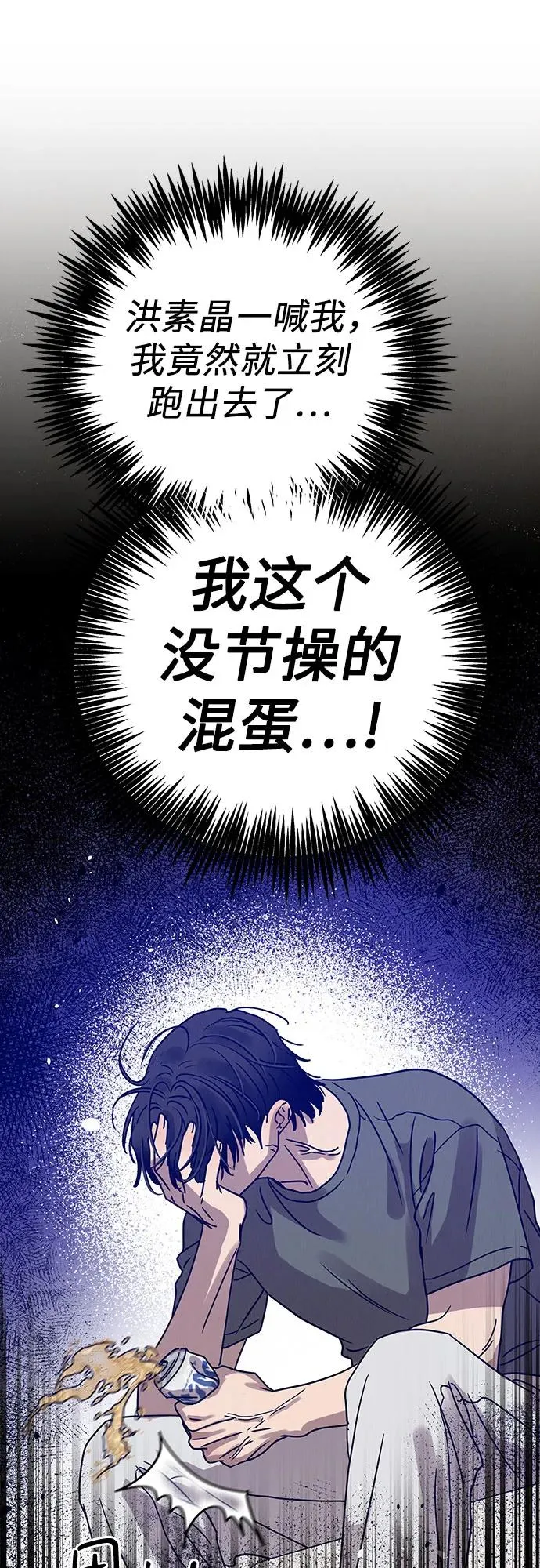 第2话 第88页