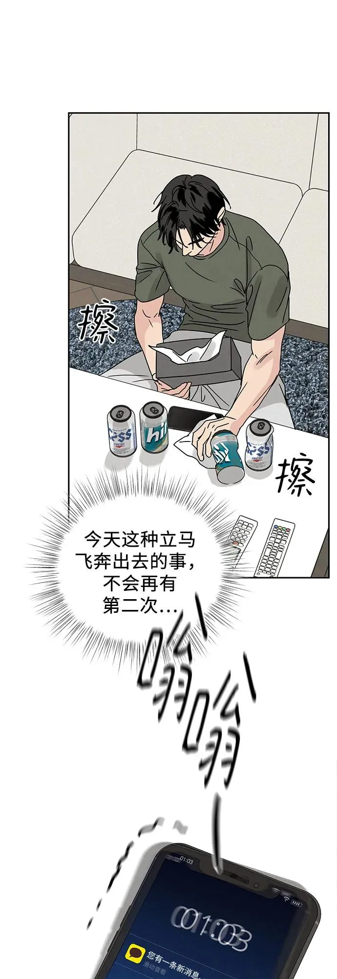 第2话 第91页