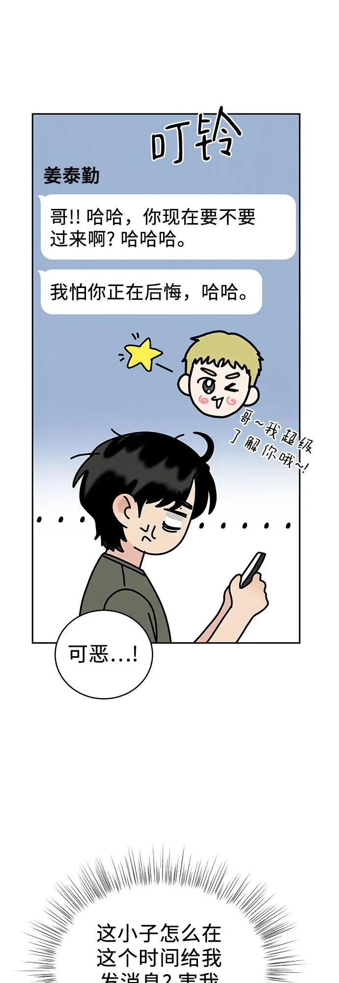 第2话 第95页