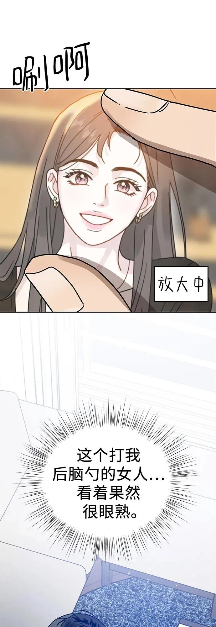 第2话 第98页