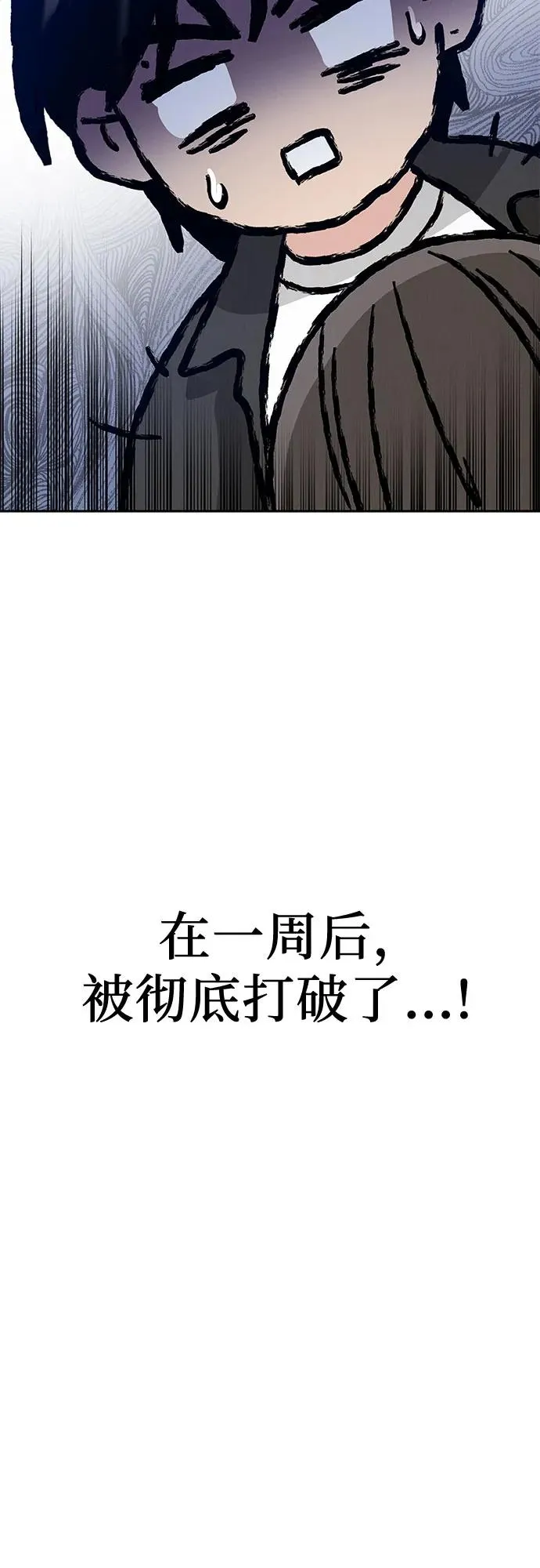 第2话 第104页
