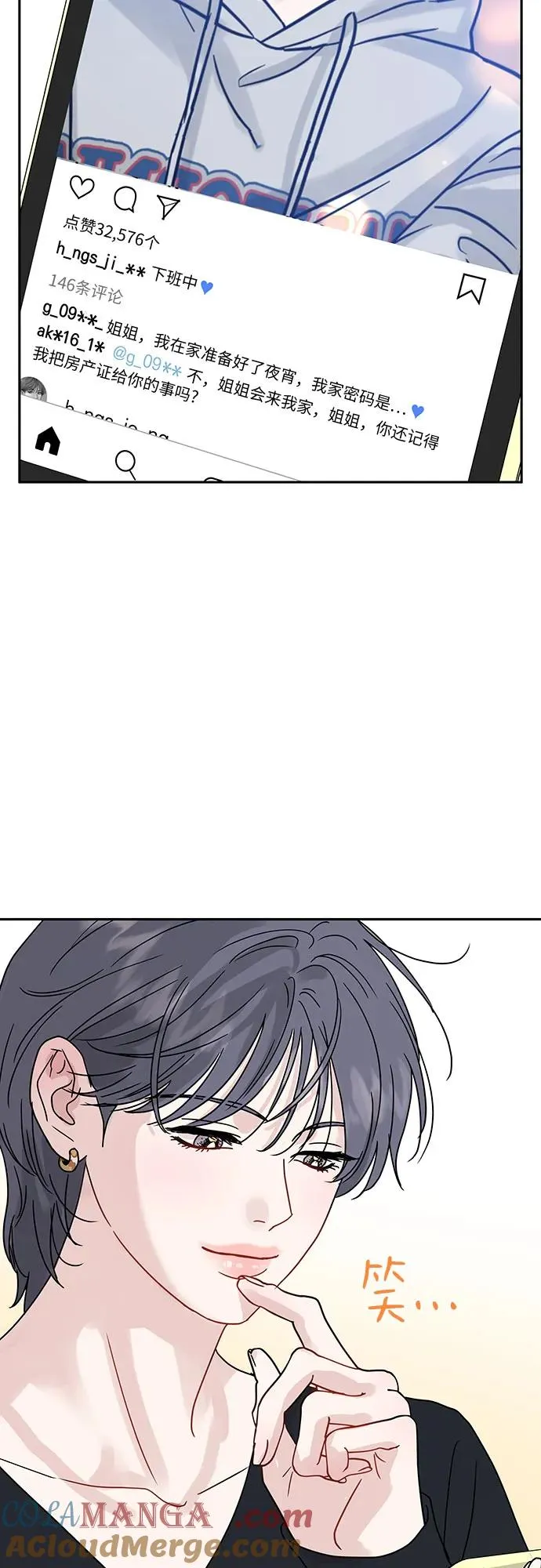 第3话 第4页