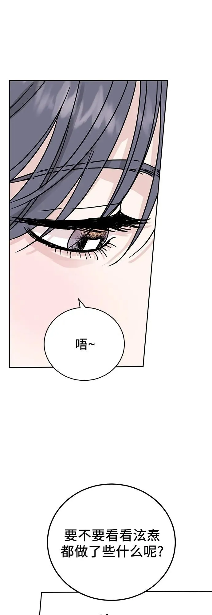 第3话 第6页