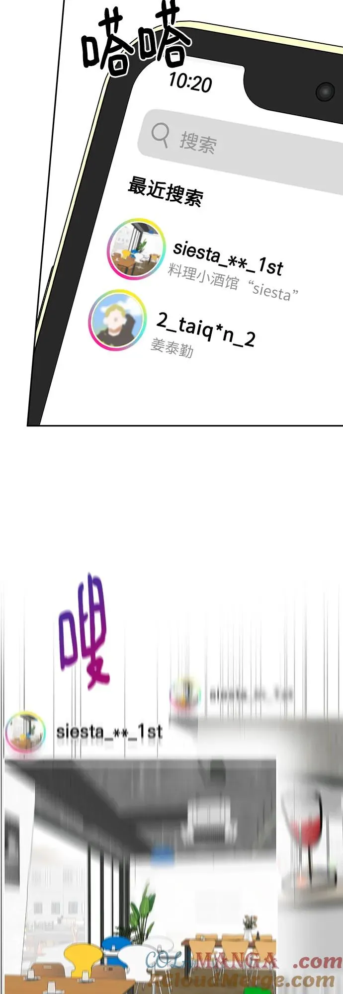 第3话 第7页
