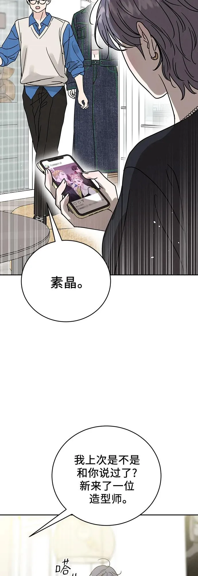 第3话 第11页
