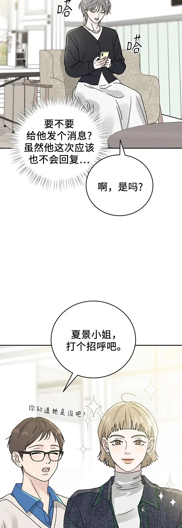 第3话 第12页