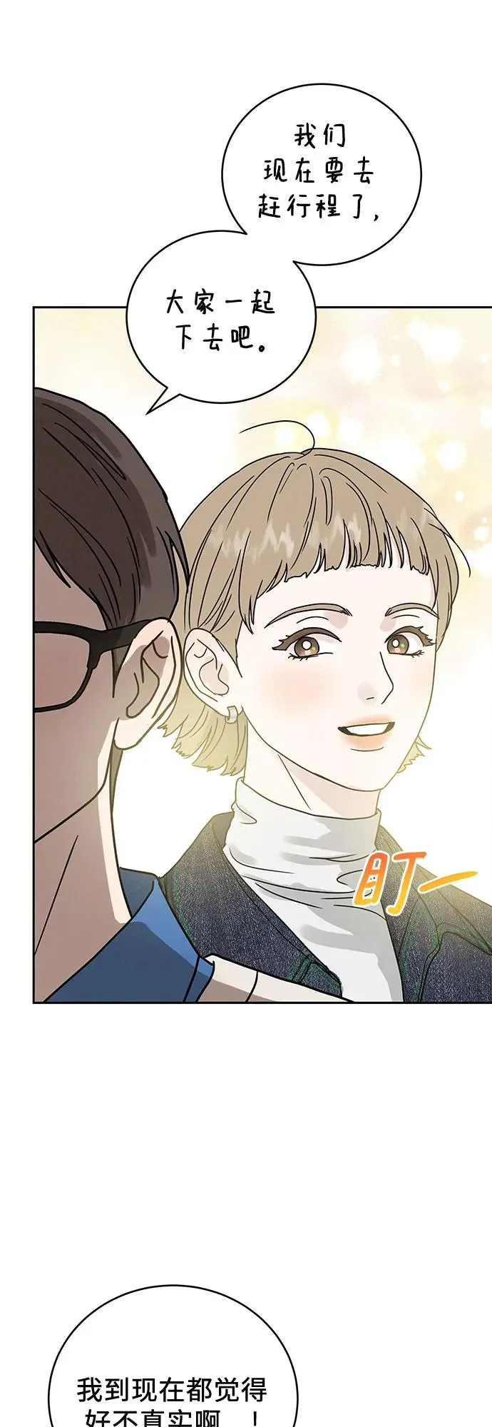 第3话 第15页