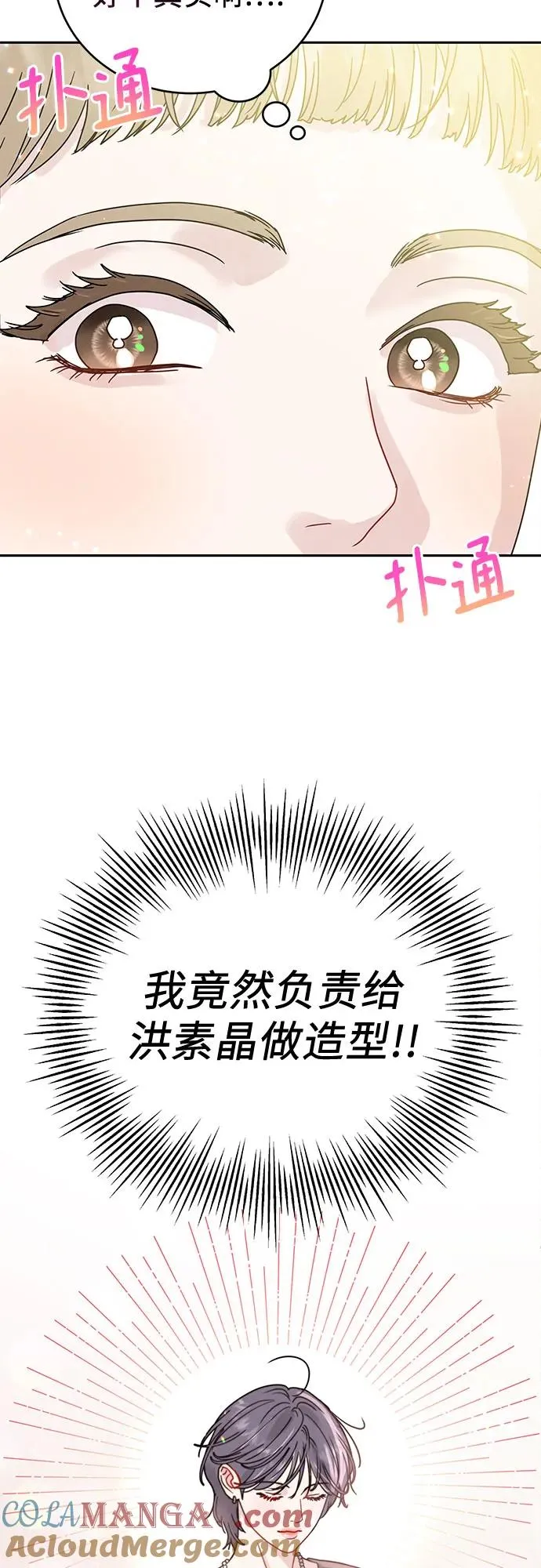 第3话 第16页