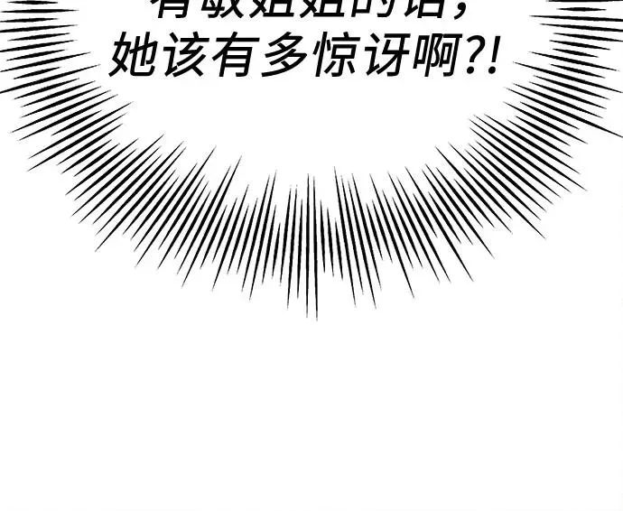 第3话 第18页