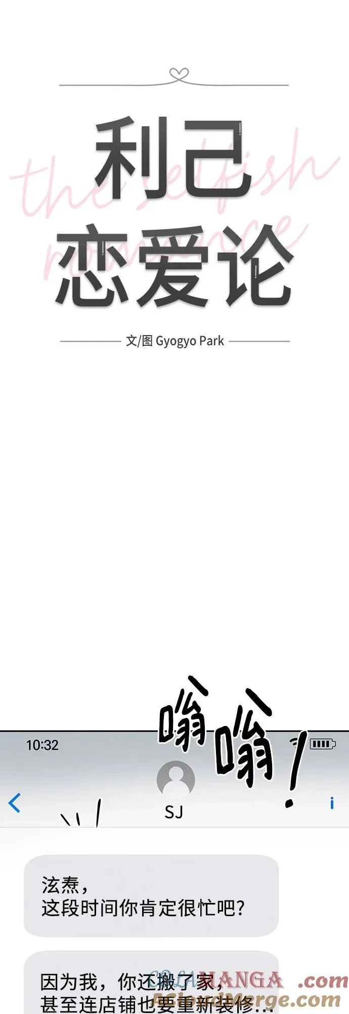 第3话 第19页