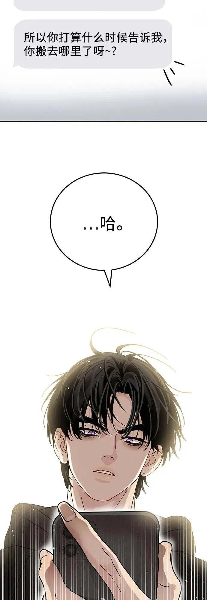 第3话 第20页