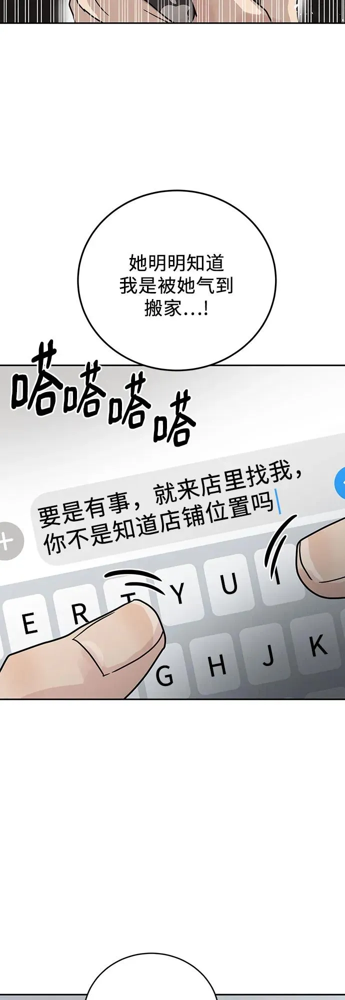 第3话 第21页