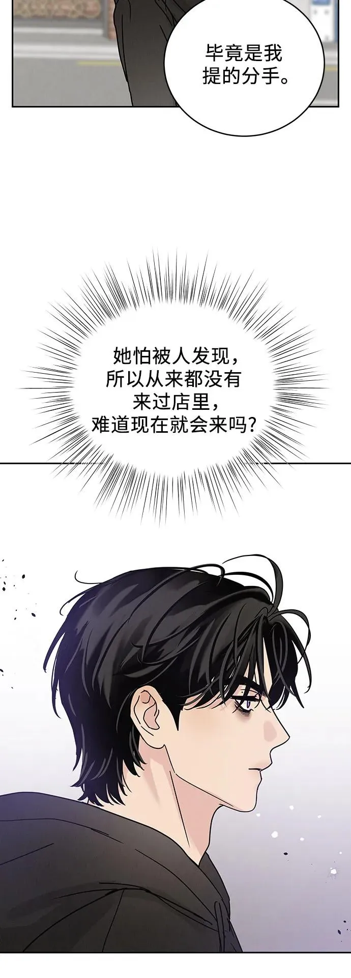 第3话 第23页