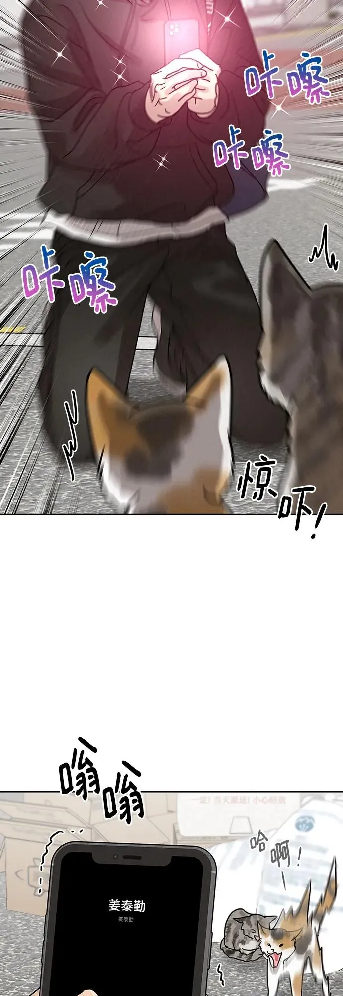 第3话 第27页