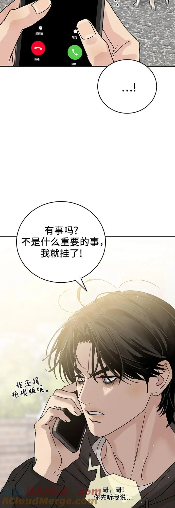 第3话 第28页