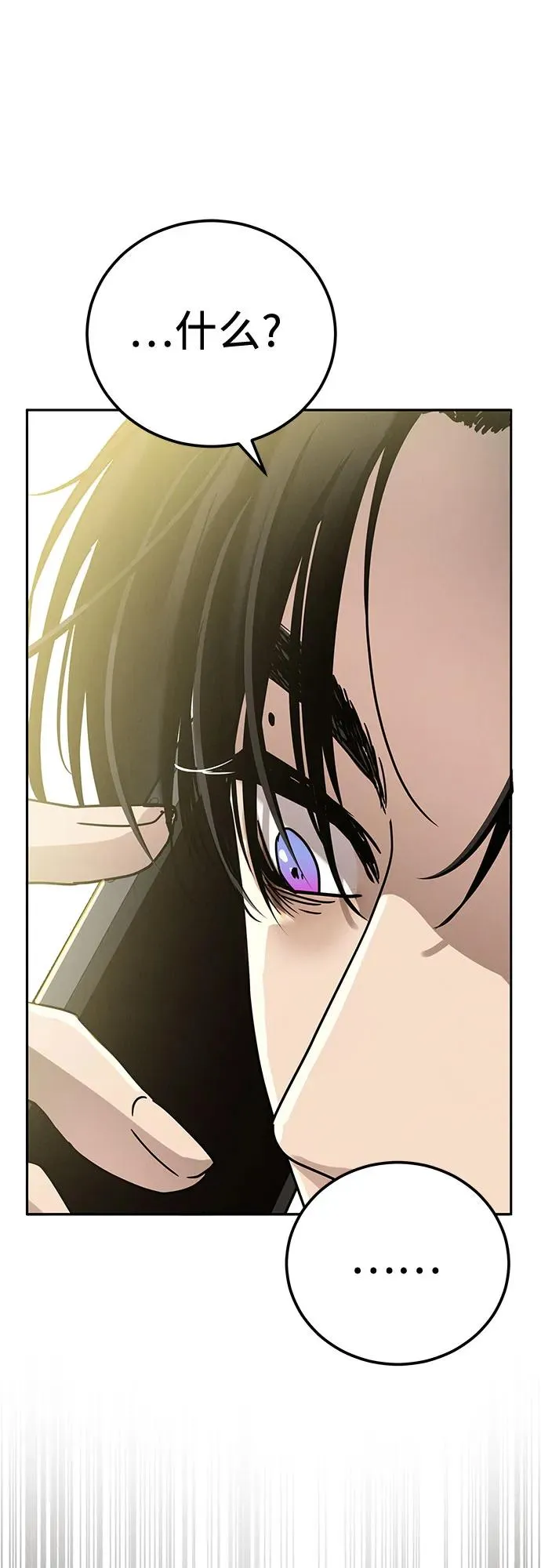 第3话 第30页