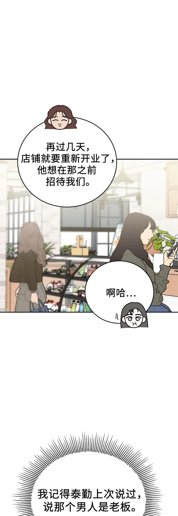 第3话 第33页