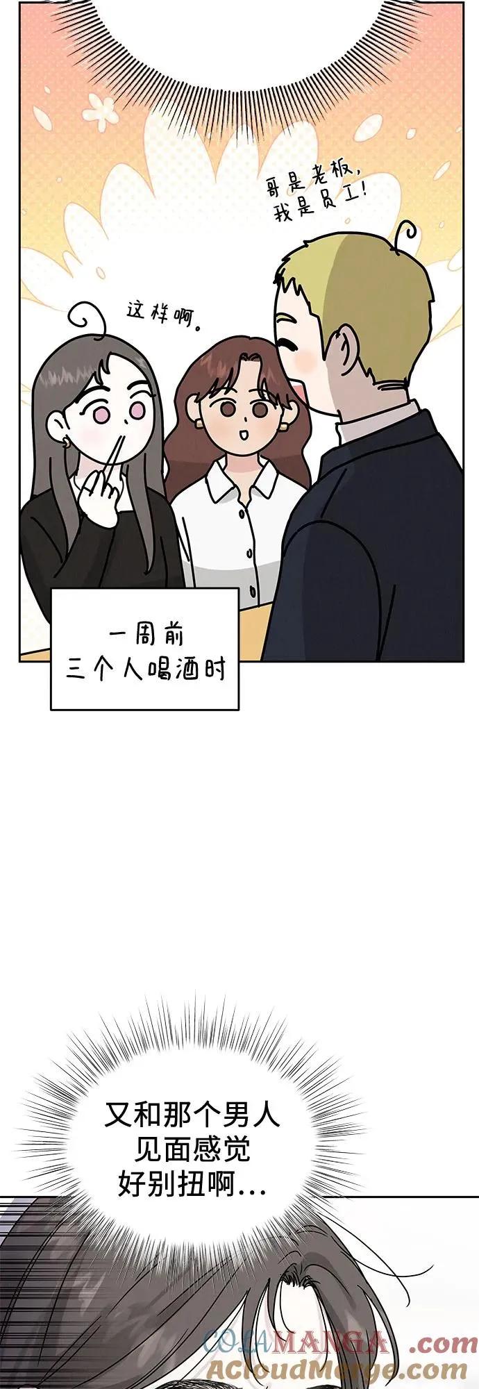 第3话 第34页