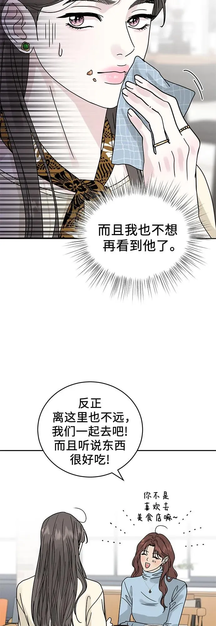 第3话 第35页