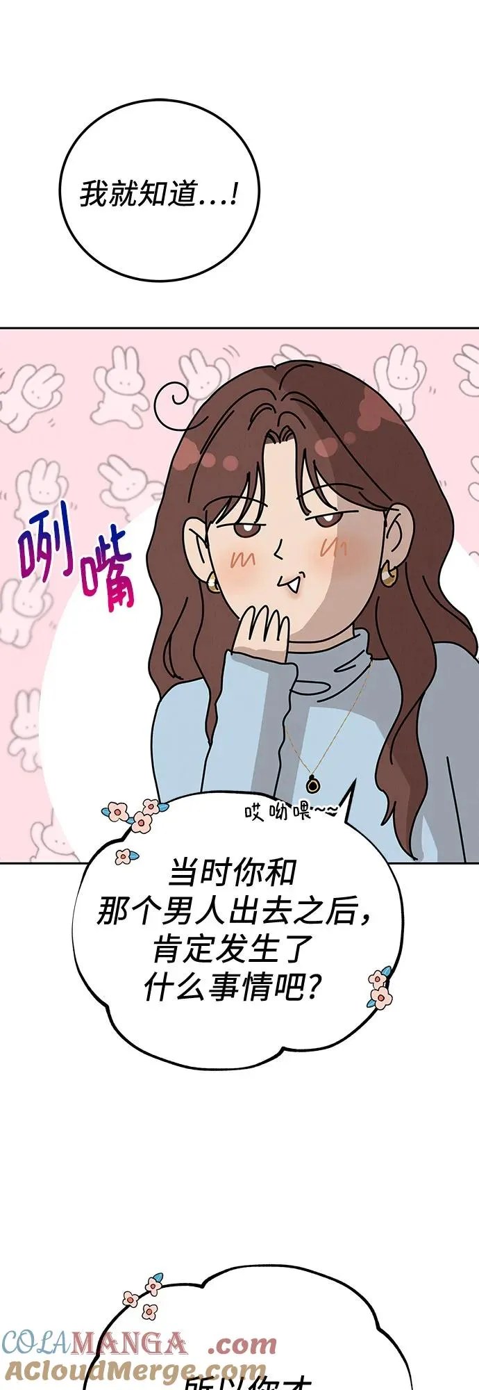 第3话 第37页