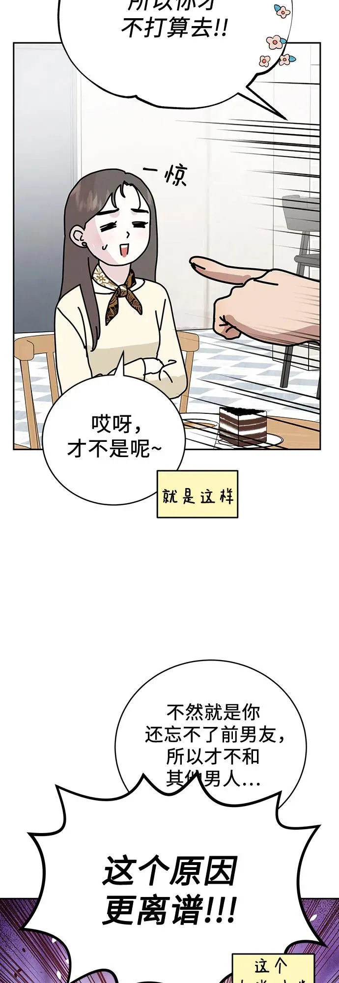 第3话 第38页