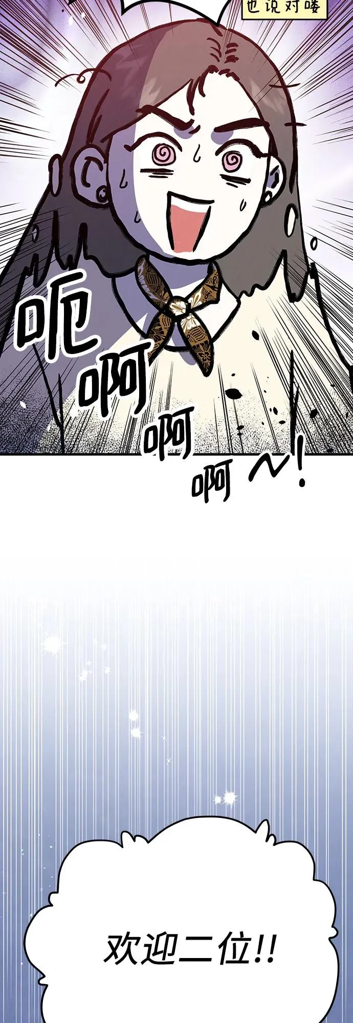 第3话 第39页